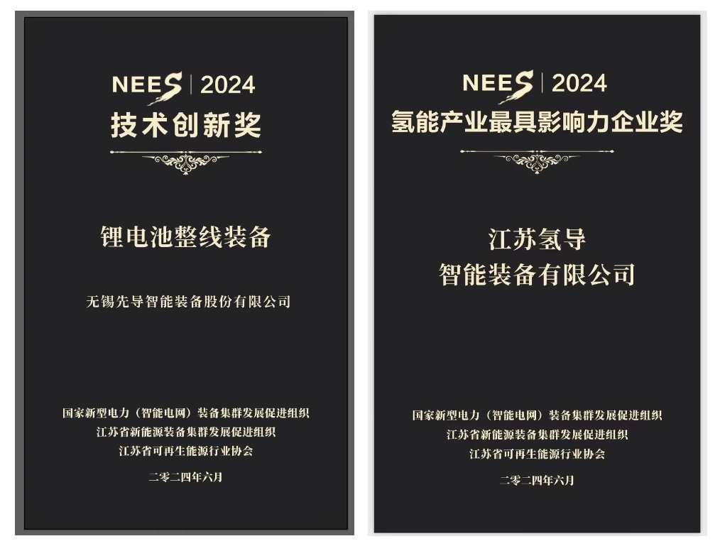 多宝电竞氢导获奖官网封面.png